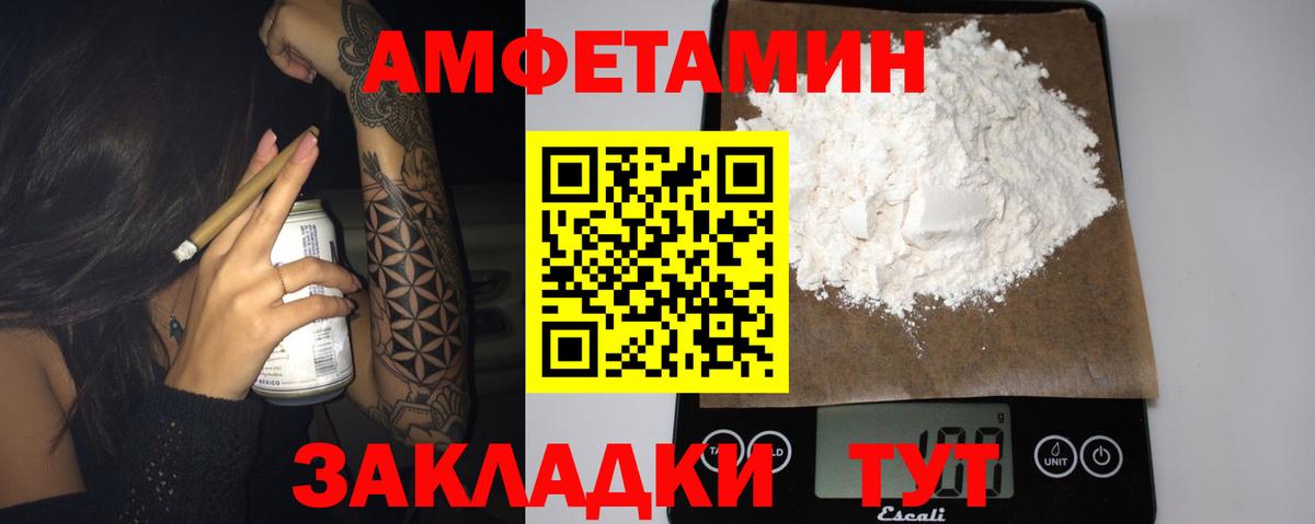 Амфетамин  Вход с VPN  Магадан  Амфетамин Розовый 
