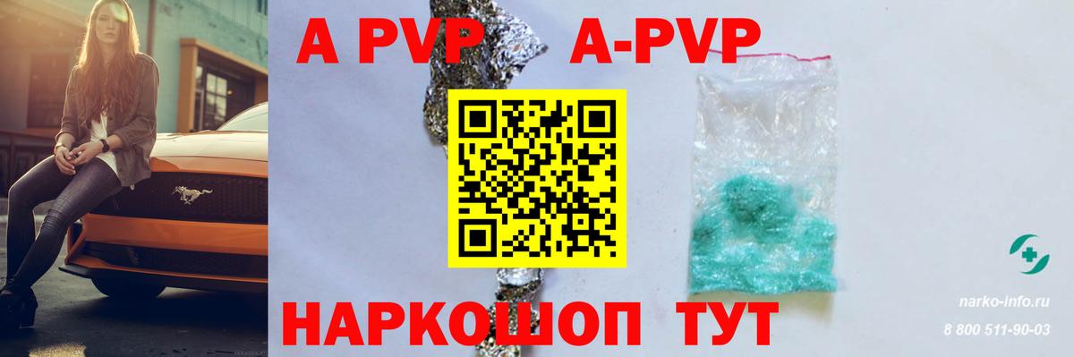 A PVP мука  Alfa_PVP  Вход с VPN  Магадан  A PVP СК КРИС 