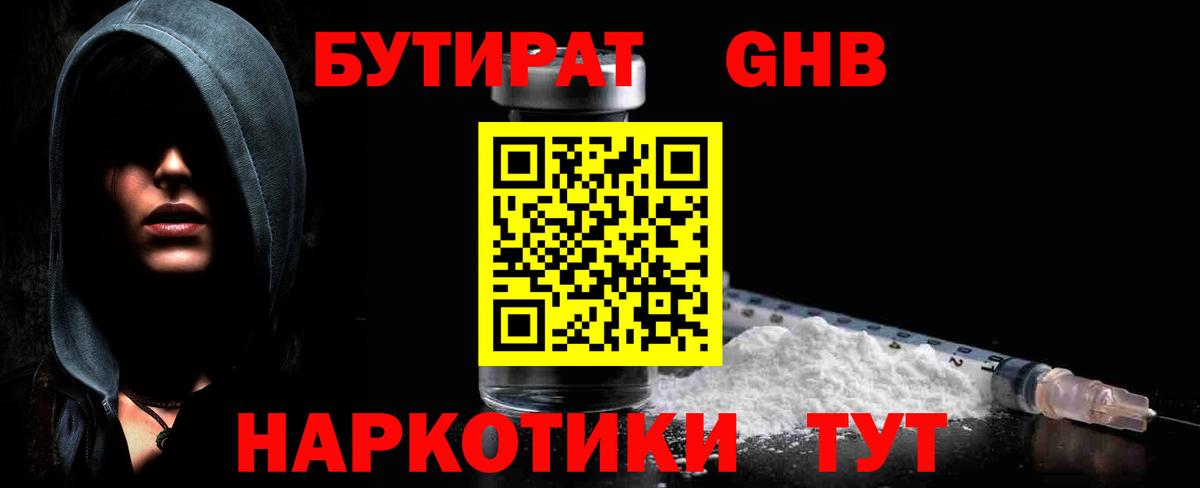 Бутират вода  Вход с VPN  Магадан 