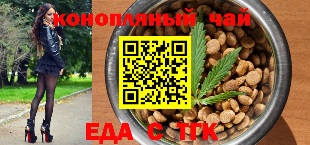 Canna-Cookies конопля Магадан
