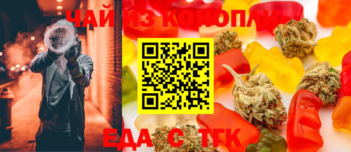 Печенье с ТГК конопля  Вход с VPN  Магадан 