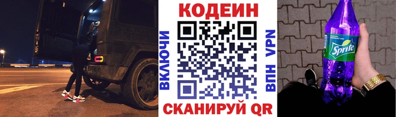 даркнет сайт  Магадан  Кодеин Purple Drank 