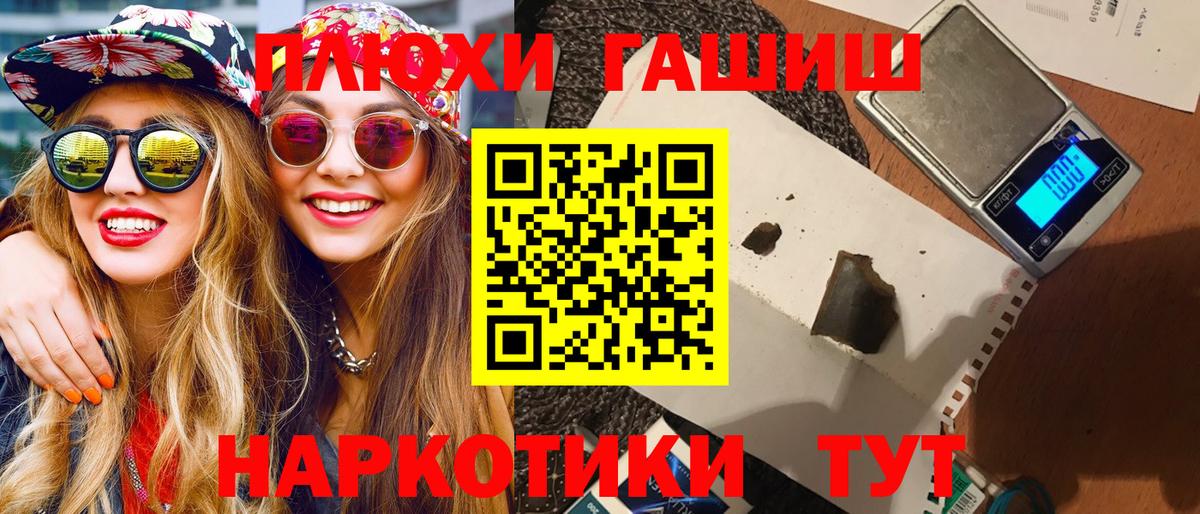 Магадан  ГАШ hashish  Вход с VPN 
