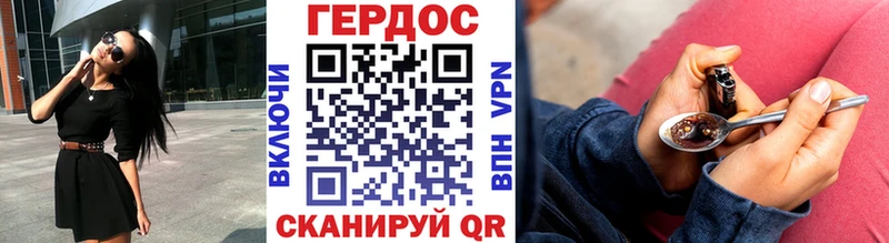 ГЕРОИН хмурый  Магадан 