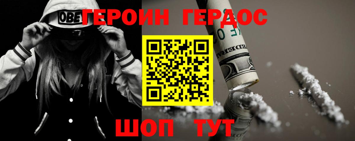Магадан  ГЕРОИН герыч  Вход с VPN 