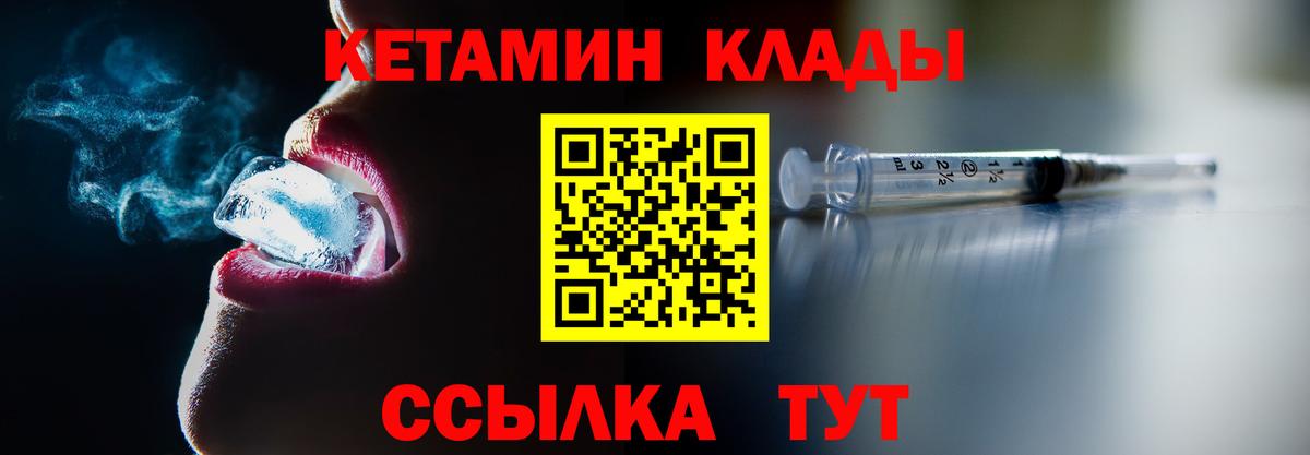 КЕТАМИН ketamine  КЕТАМИН ketamine  Магадан  Вход с VPN 