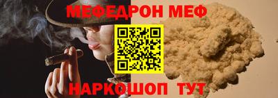 мяу мяу кристалл Гатчина