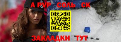 мяу мяу кристалл Гатчина