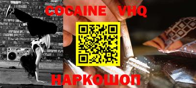 COCAINE Гай