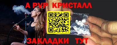 мяу мяу кристалл Гатчина