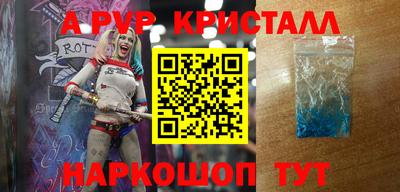 мяу мяу кристалл Гатчина