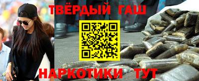 синтетический гашиш Гагарин
