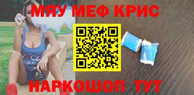 мяу мяу кристалл Гатчина