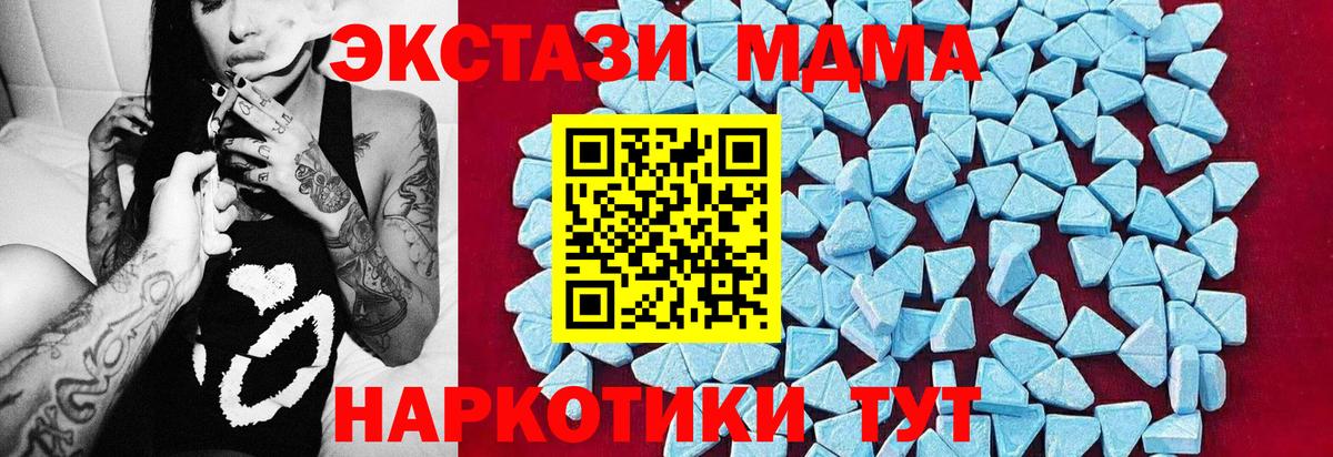 МДМА  Вход с VPN  Магадан  МДМА кристаллы  МДМА crystal 