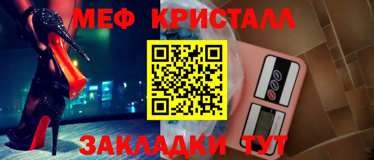 МЯУ-МЯУ кристаллы  Мефедрон VHQ  Вход с VPN  МЯУ-МЯУ  Магадан 