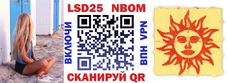Марки 25I-NBOMe 1,5мг Магадан