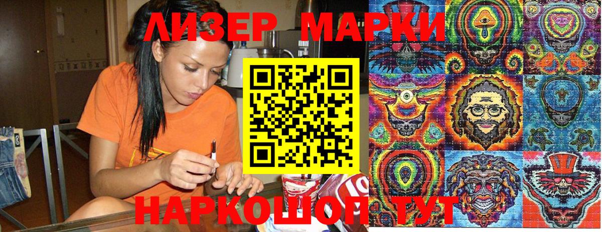 Наркотические марки 1500мкг Магадан