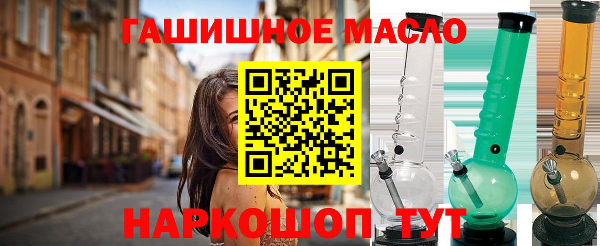 Дистиллят ТГК гашишное масло Магадан