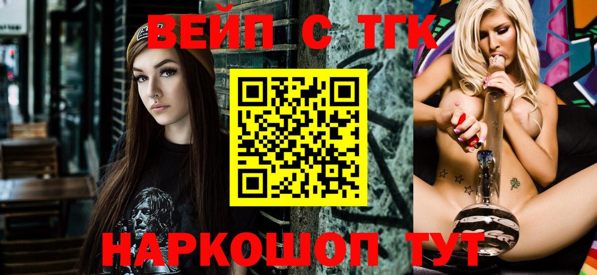 Магадан  ТГК вейп  Вход с VPN  blacksprut маркетплейс  ТГК концентрат 