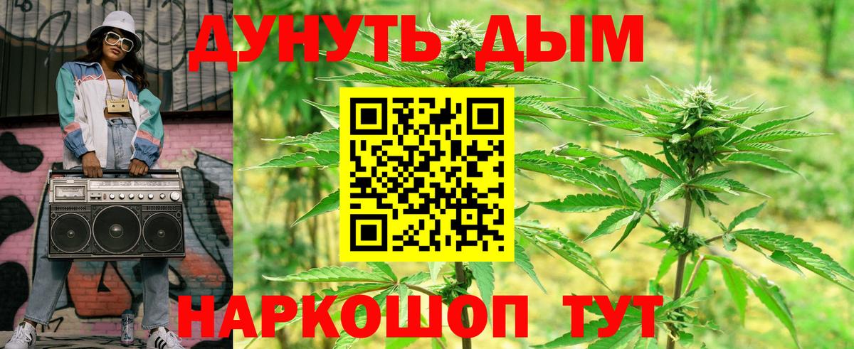 Каннабис конопля Магадан